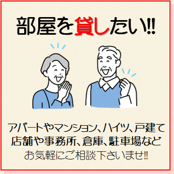 不動産　管理　改装　月極　駐車場　一括借上　空室　相続　対策