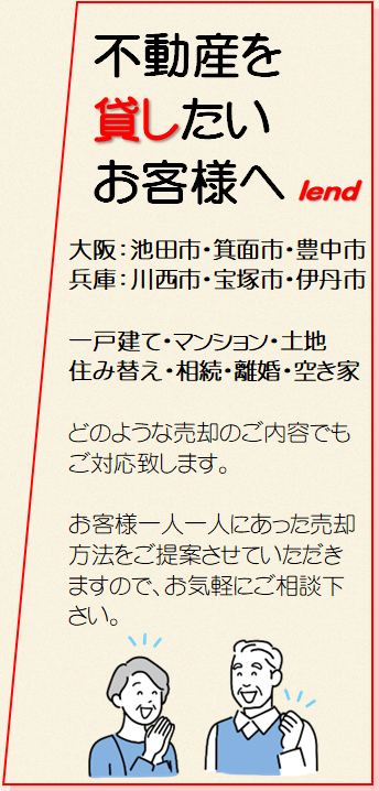 賃貸　募集　管理　改装　不動産　空室　相続　建築　月極駐車場